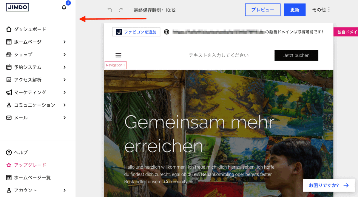 Jimdoのウェブサイトビルダーを使用してJimdoサイトを編集する様子を簡単に紹介するアニメーション。編集モードを開き、ブロックを追加し、ブロックの背景色を調整する手順が表示されます。