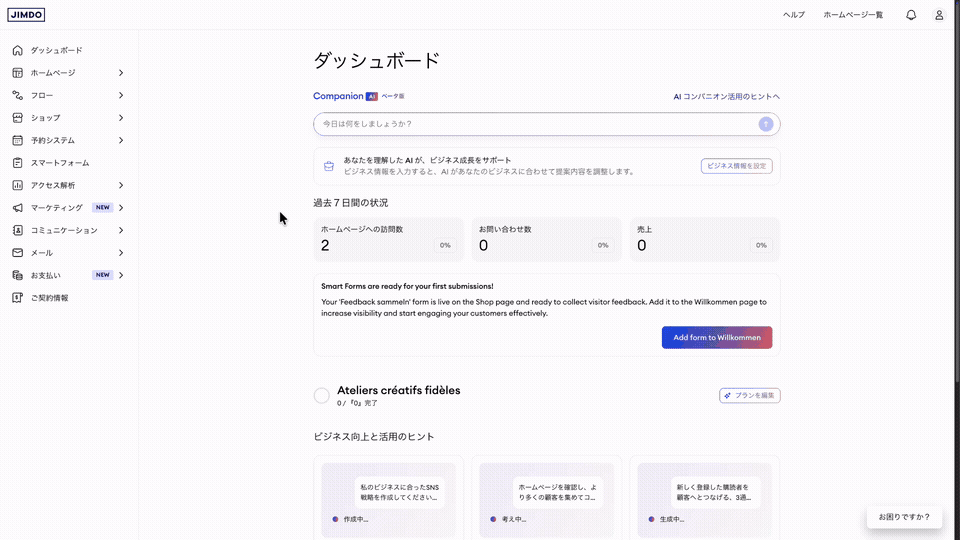 Jimdoのダッシュボードでユーザーがプランと請求に移動し、プランを解約を選択してサブスクリプションの解約を順を追って確認する様子を示すアニメーションGIF