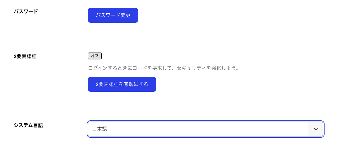 プロフィール設定で二要素認証が無効（ステータス「オフ」）になっており、有効化するためのボタンが表示されています。